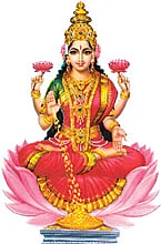 திருமகளே வருக...