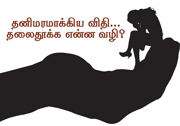 என் டைரி - 358