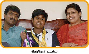 ஸ்கூல் ஸ்டார் !