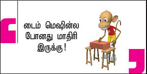 இறையுதிர் காடு - 12