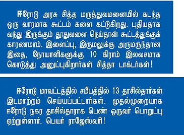 முதலில் குழந்தை... அப்புறம் கல்யாணம்!