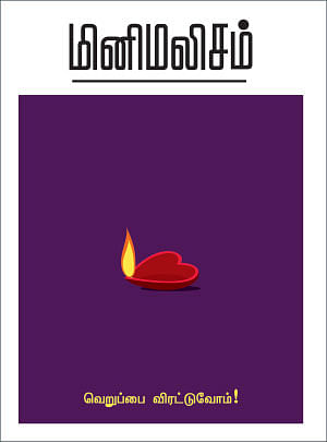 கலைடாஸ்கோப் - 12