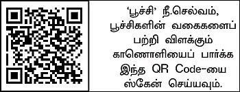 பூச்சிகளும் நம் நண்பர்களே..! - 2.0 - இயற்கை விவசாயத்தில் வருமுன் காப்பது அவசியம்!