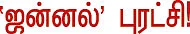 தலையங்கம்