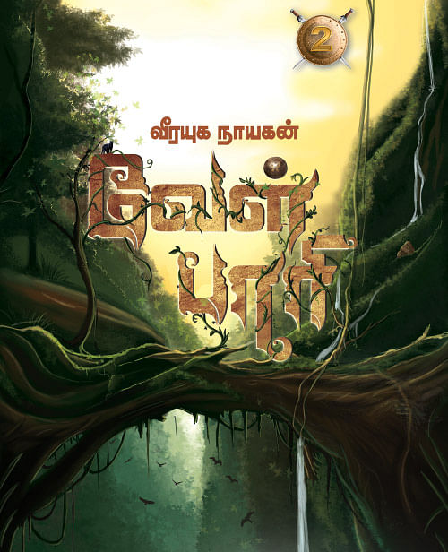 வீரயுக நாயகன் வேள் பாரி - 2