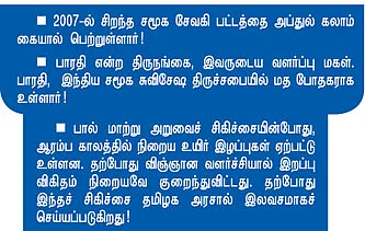 ”நீங்கள் வெறுத்தாலும் நாங்கள் நேசிக்கிறோம்!”