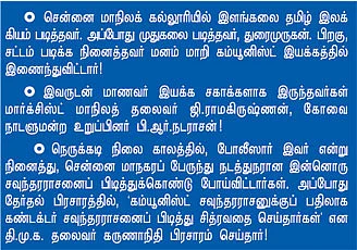 என் ஊர் !