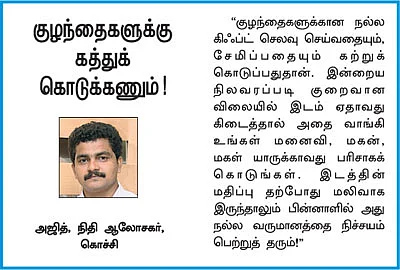 காலத்துக்கும் கை கொடுக்கும்.. தீபாவளி பரிசு!