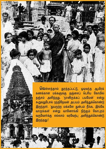 மேட்டூரிலிருந்து தஞ்சாவூர் வரை!