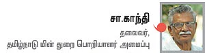 2015 டாப் 10 பிரச்னைகள் - தொடர்ந்த மின்வெட்டு... முடங்கிய மின் திட்டங்கள்