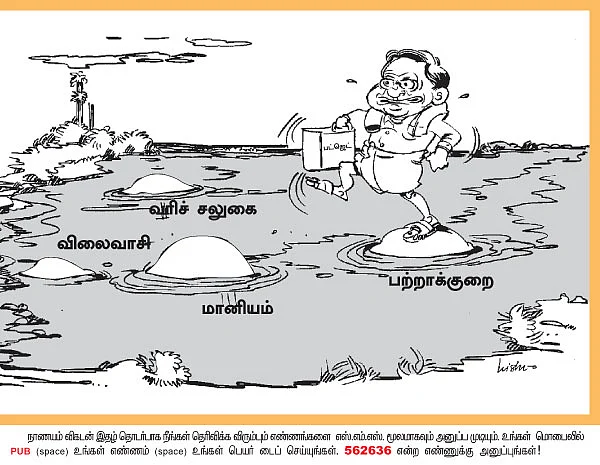 பொன்முட்டை வாத்துகளை அறுக்காதீர்கள்!