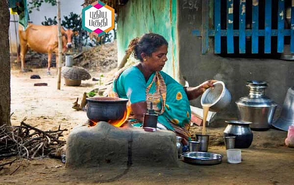 வீட்டு சாப்பாடு