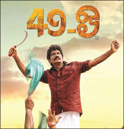 49 - ஓ விவசாயிகளுக்காக ஓர் அசத்தல் சினிமா!
