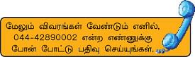 நீங்கள் கேட்டவை 