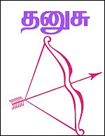 ராசிபலன் - ஜனவரி 3 முதல் 16 வரை