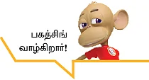 இன்பாக்ஸ்