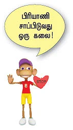 பேசப்படாத பிரியம்