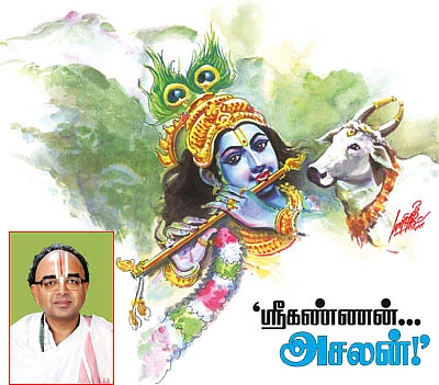 கண்ணன் நாமம் சொல்லும் கதைகள்!