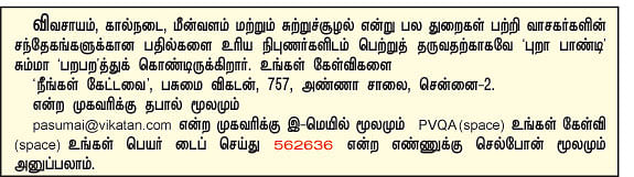 நீங்கள் கேட்டவை - சூரிய மின்வேலி அமைக்க, அரசு அனுமதி வேண்டுமா ?