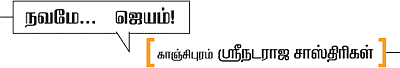 அடடா அற்புதம்!