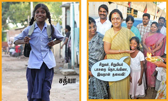 சின்னப் பொண்ணு பெரிய நட்பு!