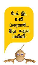வருங்காலத் தொழில்நுட்பம்