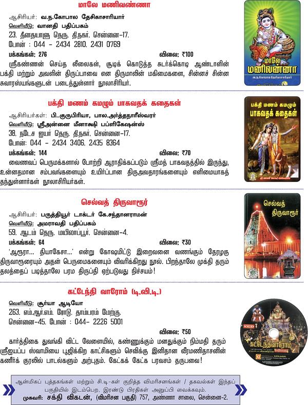 புத்தக விமரிசனம்