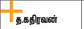 பால் பற்களை பராமரிக்க...