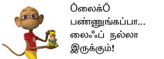 வட்டியும் முதலும் - 55