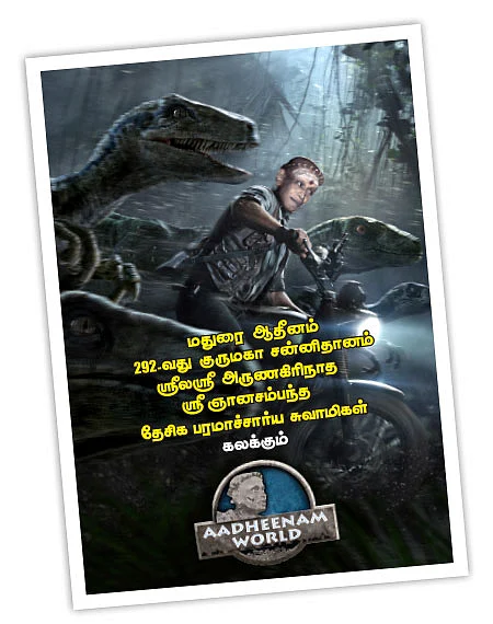 AADHEENAM WORLD