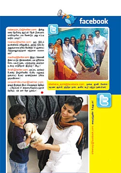 வலைபாயுதே!