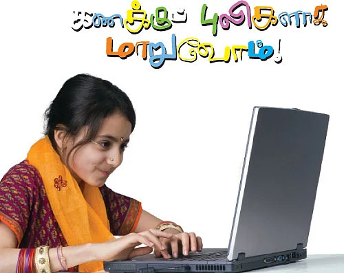 நெட்டிஸம் - கணக்குப் புலிகளாக மாறுவோம் !