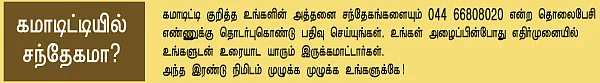 மெட்டல் & ஆயில்