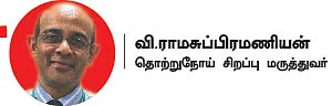 தொற்று நோய்களின் உலகம்!