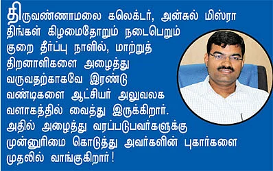 சாலையிலே அரங்கேற்றம்... மேடையிலே செம ஆட்டம்!