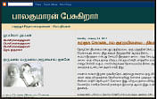 விகடன் வரவேற்பறை