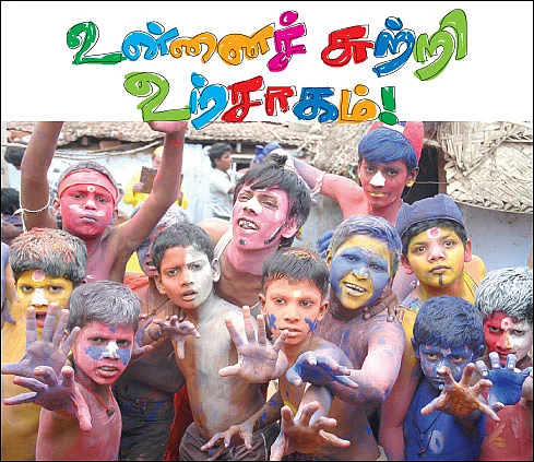 உங்களை தெரியுமா உங்களுக்கு