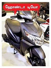ஹீரோ முதல் ஹார்லி வரை..