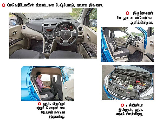மாருதிக்கும் டாடாவுக்கும் சண்டை!
