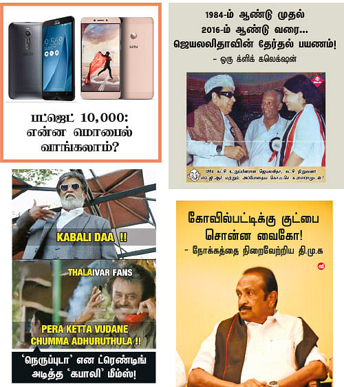 VIKATAN NOW