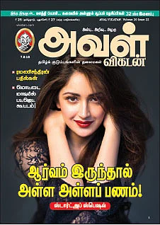 ஆயிரம் தாய்களின் அழகான சங்கமம்! - `லவ் குரு’ ராஜவேலு
