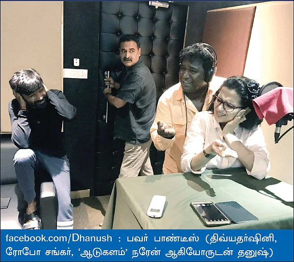 வலைபாயுதே