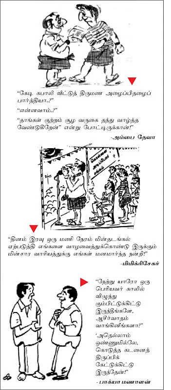 ஜோக்ஸ்