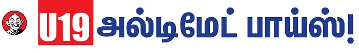 U19 அல்டிமேட் பாய்ஸ்!
