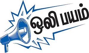 ஒலி பயம்
