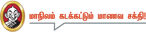 தலையங்கம்