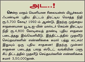 உங்கள் கனவுகள் இங்கே காசாகும்!