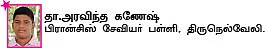 சுட்டி ஸ்டார் நியூஸ்