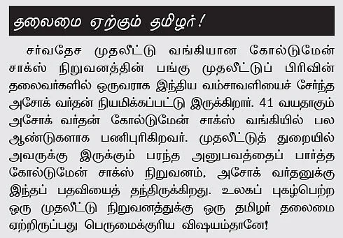 நாணயம் லைப்ரரி :இந்தியாவுக்கேற்ப பொருளை மாற்று!