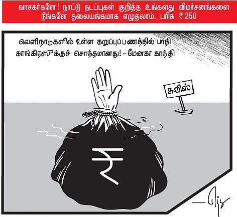 அஞ்சல் நிலையத்துக்கு அஞ்சலியா?